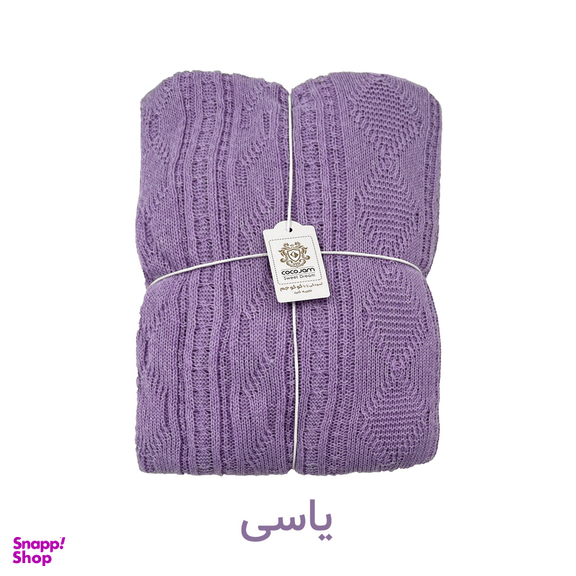 شال مبل و تخت کوکو جم مدل دیانا سایز 170×140 سانتی متر