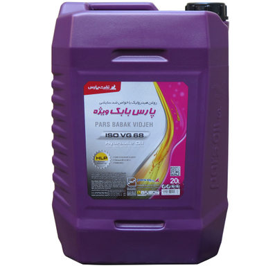 روغن هیدرولیک شرکت نفت پارس مدل بابک ویژه HLP68 حجم 20 لیتر
