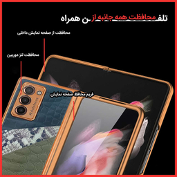 کاور جی کی کی طرح Fell مناسب برای گوشی موبایل سامسونگ  Galaxy Z Fold2