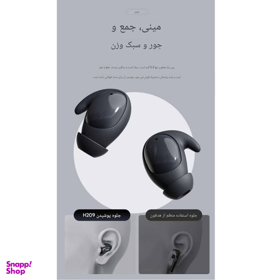 هدفون بلوتوثی جووی مدل H-209