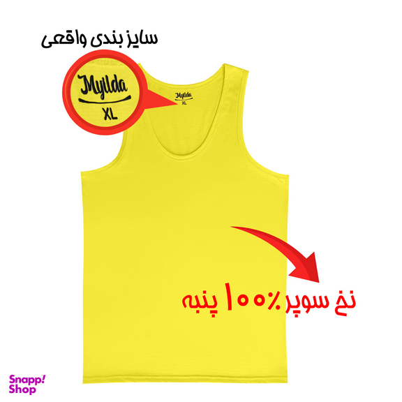 زیرپوش رکابی مردانه ماییلدا مدل پنبه ای کد 4712 رنگ زرد
