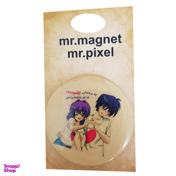 پیکسل مستر مگنت مستر پیکسل کد 05
