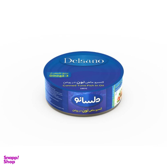 کنسرو ماهی تن در روغن دلسانو وزن 180 گرم