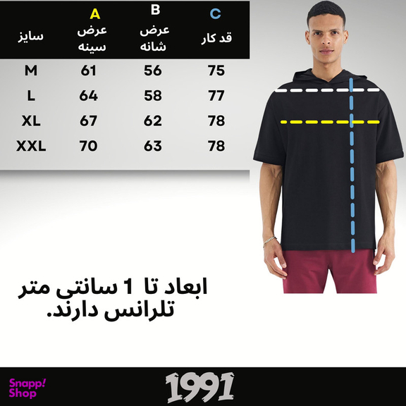 تیشرت اورسایز کلاه دار آستین کوتاه مردانه نوزده نودیک مدل TS1966 B
