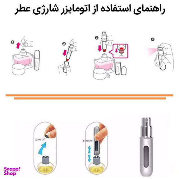 محفظه نگهدارنده عطر اتومایزر مدل DR کد AR005