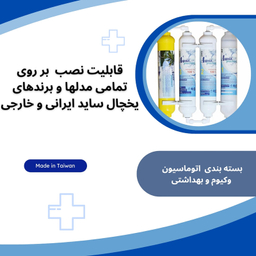 فیلتر تصفیه آب یخچال و فریزر آکوا پیورست مدل X 400 NEW مجموعه 4 عددی