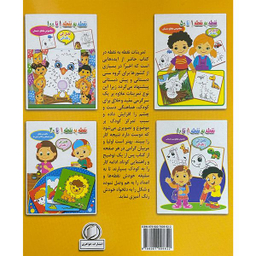 کتاب نقطه به نقطه 1 تا 10 اثر احسان ذوالفقاری انتشارات جواهری