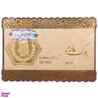 سکه گرمی طلا 18 عیار پارسیان ماربر مدل 1304 کد 10