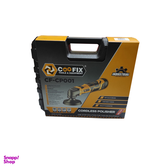 دستگاه پولیش کوفیکس مدل SMT-CORDLESSPOLISHER-12V-CFCP001