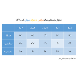 پیراهن دخترانه نیروان مدل 101170 -1