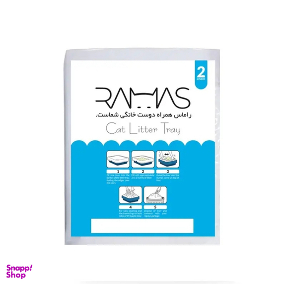 لاینر ظرف خاک گربه مدل RAMAS کد 2