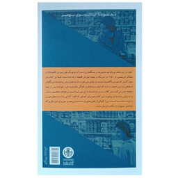 کتاب بازار آزاد و دشمنان آن اثر لودویگ فون میزس انتشارات کتاب پارسه