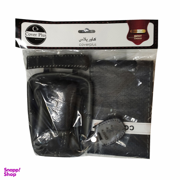 روکش فرمان کاور پلاس مدل SP5-GRY به همراه سردنده وگردگیر و روکش ترمزدستی مناسب برای پراید