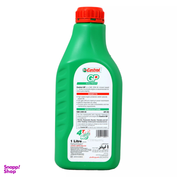 روغن موتورسیکلت کاسترول مدل GP 20W40 حجم 1 لیتر