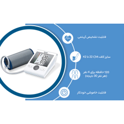 فشارسنج بیورر مدل Bm 28