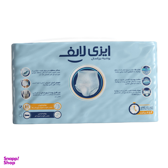 پوشینه بزرگسال ایزی لایف کد 001 سایز کوچک بسته 14 عددی