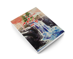 کتاب رودخانه پرفیوم اثر رابرت اولن باتلر نشر آسو
