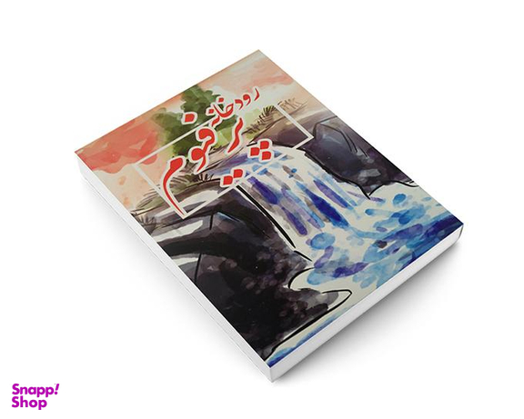 کتاب رودخانه پرفیوم اثر رابرت اولن باتلر نشر آسو