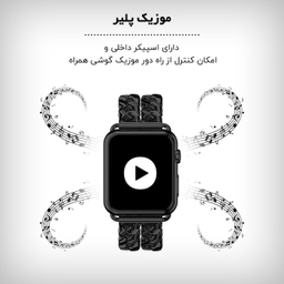 ساعت هوشمند گیفت کالکشن مدل WY Series سایز 44 میلی‌ متر