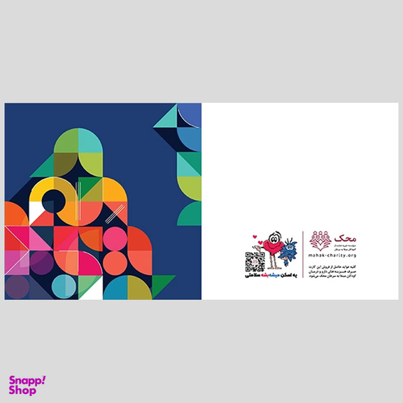 کارت تبریک محک کد 0005