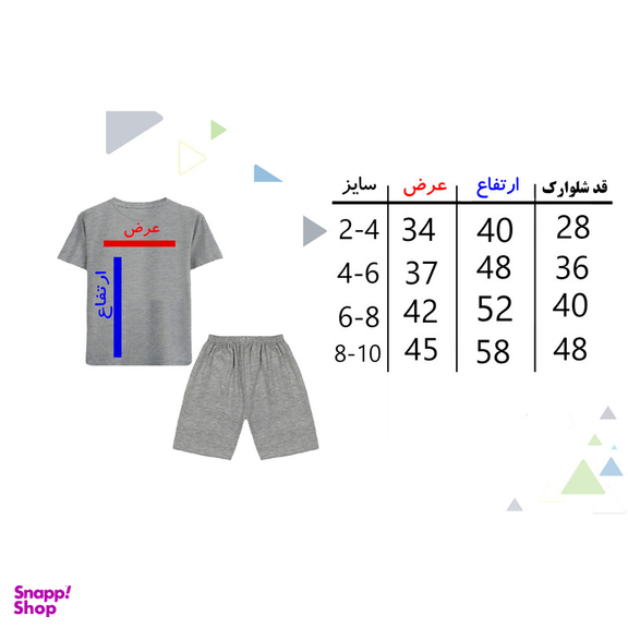 ست تیشرت و شلوارک پسرانه مدل A148 DINO