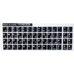 برچسب حروف فارسی اوستا کد 0213