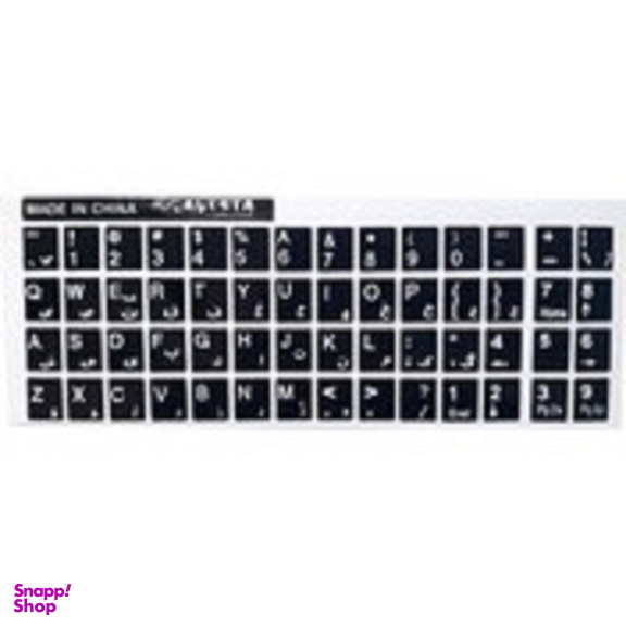 برچسب حروف فارسی اوستا کد 0213