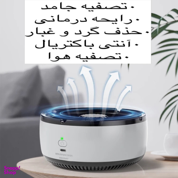 جاسیگاری هوشمند کد 002