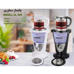 چای ساز کاستلو مدل CL435
