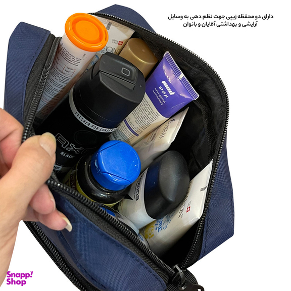 کیف لوازم شخصی سفری فوروارد کد FCLT03