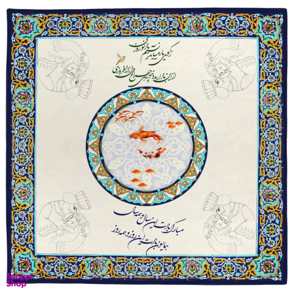 رومیزی مدل هفت سین سنتی 9913