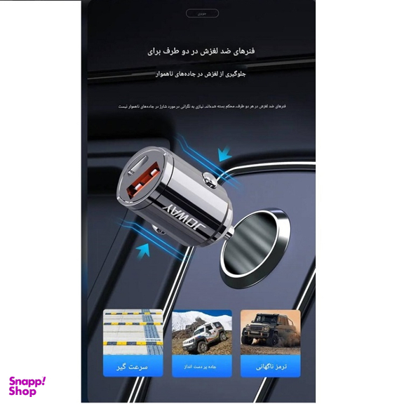 شارژر فندکی جووی کد JC-112