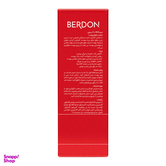 سرم روشن کننده پوست صورت بردون مدل 10%AHA مناسب انواع پوست حجم 30 میلی لیتر