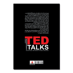 کتاب اصول سخنرانی به روش تد اثر کریس اندرسون انتشارات آذربیان