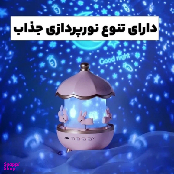 چراغ خواب مدل کاروسل خرگوش اسپیکردار