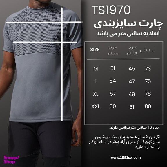 تیشرت آستین کوتاه ورزشی مردانه 1991 مدل TS1970 GG