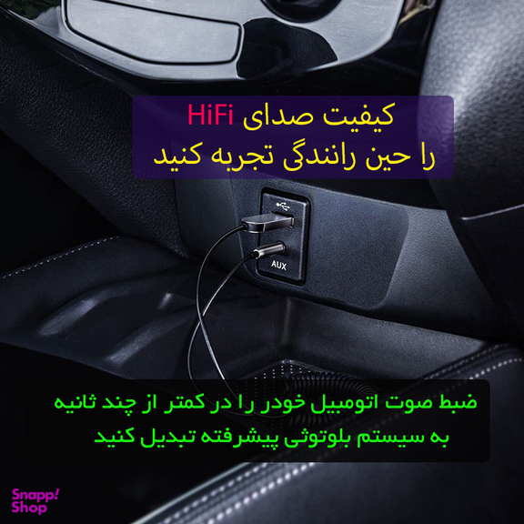 گیرنده بلوتوثی بیسوس مدل CABA01