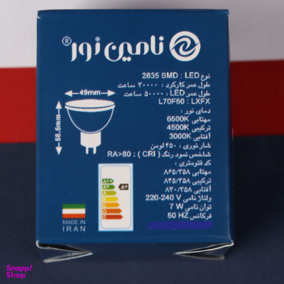 لامپ هالوژنی 7 وات نامین نور مدل پایه سوزنی بسته 5 عددی