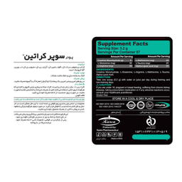 پودر کراتین منوهیدرات کارن وزن 300 گرم