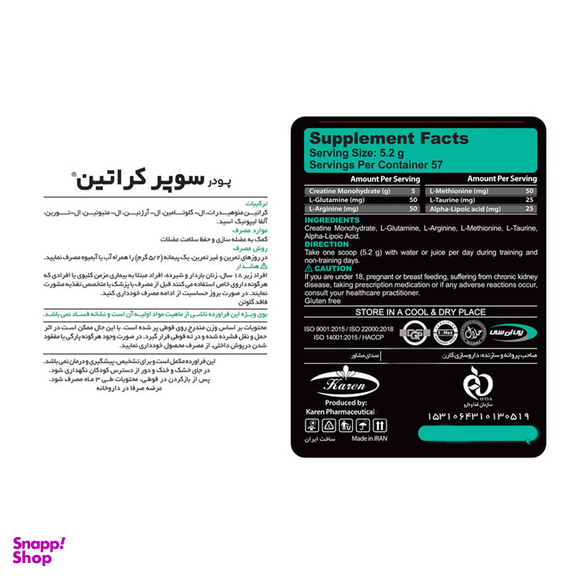 پودر کراتین منوهیدرات کارن وزن 300 گرم