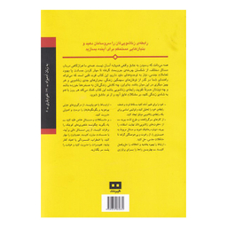 کتاب بهبود روابط زناشویی به زبان آدمیزاد اثر پائولا هال انتشارات هیرمند