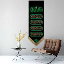 کتیبه عزاداری فاطمیه کد MS2266