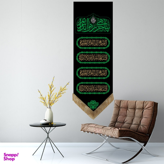 کتیبه عزاداری فاطمیه کد MS2266