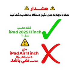 محافظ صفحه نمایش تبلت مدل MSR-ESD مناسب اپل iPad 2025 11 inch 11th Generation