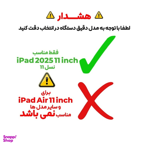 محافظ صفحه نمایش تبلت مدل MSR-ESD مناسب اپل iPad 2025 11 inch 11th Generation
