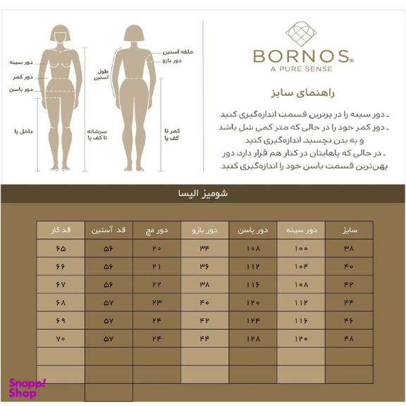 شومیز زنانه برنس مدل الیسا رنگ شیری