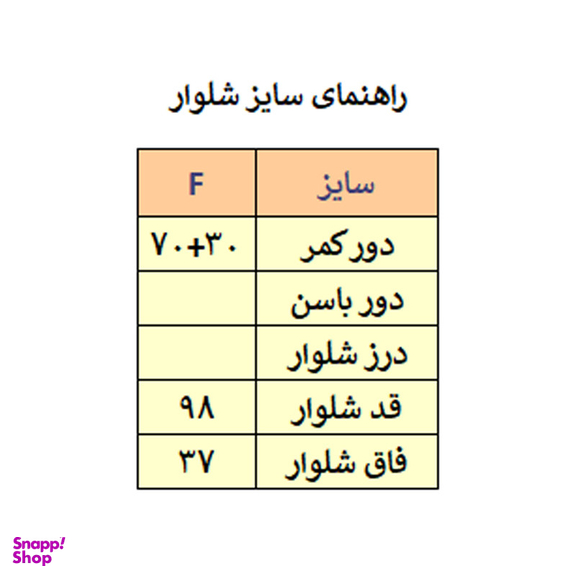 شلوار زنانه مدل M3980