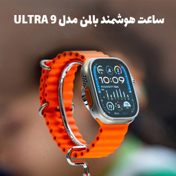 ساعت هوشمند بالمن مدل ULTRA 9