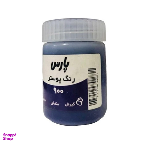گواش پارس مدل تک رنگ
