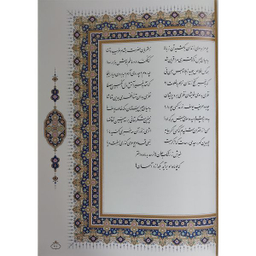 کتاب گزيده غزليات شمس تبريزی اثر شمس تبریزی شرکت انتشارات آراز بيكران